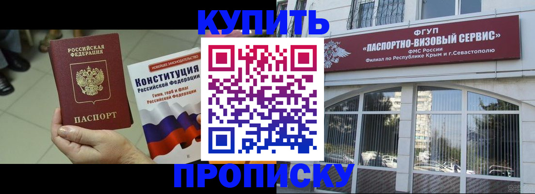 временная регистрация в Арске