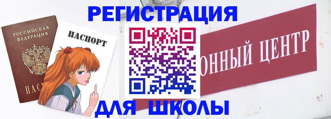 регистрация для дет. сада в Арске