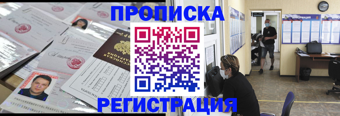 временная регистрация 2025 в Арске
