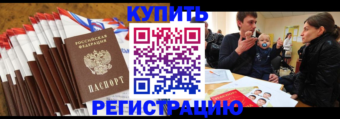 миграционный учет в Арске